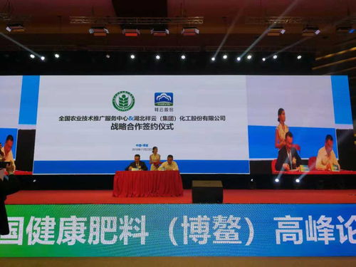 農(nóng)資千人首聚博鰲，祥云股份技術(shù)推廣服務(wù)布局新未來