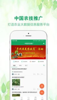 中國農(nóng)技推廣 技術(shù)下鄉(xiāng)與賦能服務(wù)的體系化探索