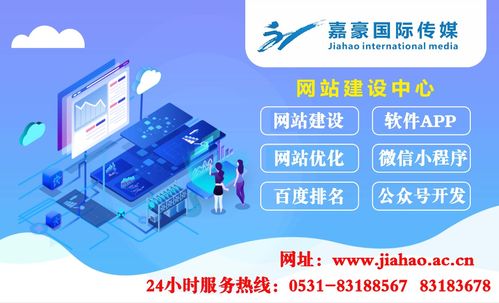 嘉豪國際傳媒 以專業(yè)整合營(yíng)銷與技術(shù)推廣，賦能品牌全域增長(zhǎng)