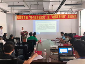松原市首屆電商進農村暨精準扶貧大賽圓滿舉辦，網(wǎng)頁設計助力農產品銷售與農民增收