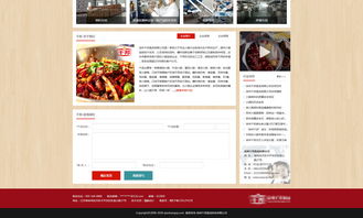 食品企業(yè)網(wǎng)站設計效果圖 打造美味與信賴的線上門戶